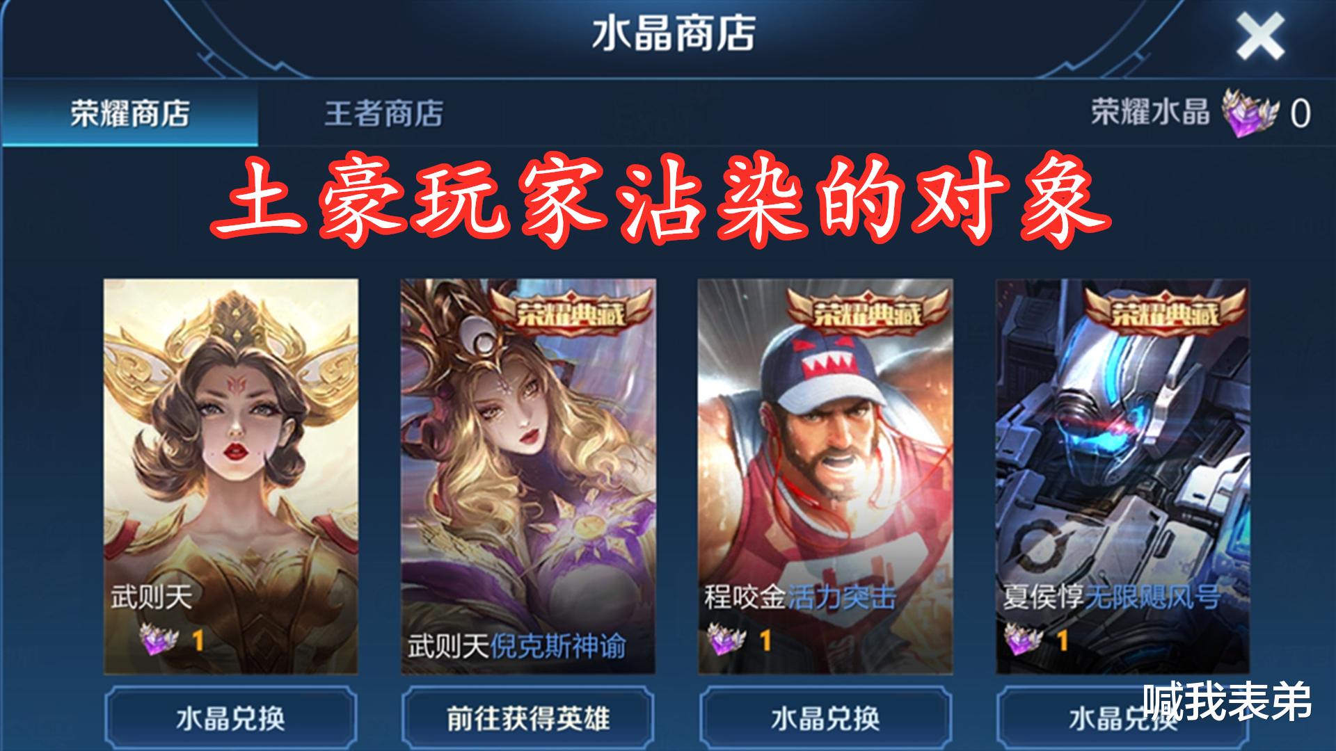 刘备|王者荣耀：销量最差的两款传说皮肤，一款打折卖不出，另一款还要靠老婆