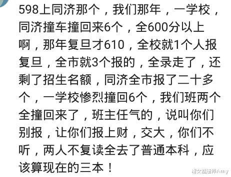 清华大学|志愿报浙大，被骂得狗血喷头，改清华了，高出清华录取线3分被录取