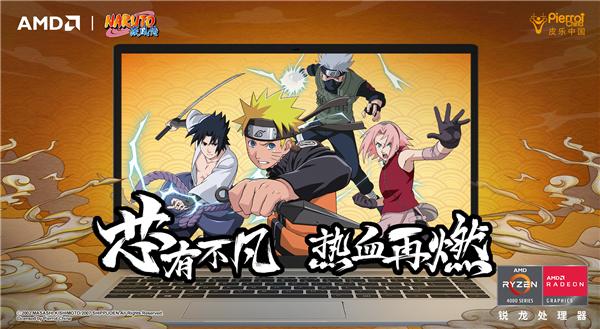 笔记本|AMD宠粉日启动：7nm锐龙笔记本值得一战