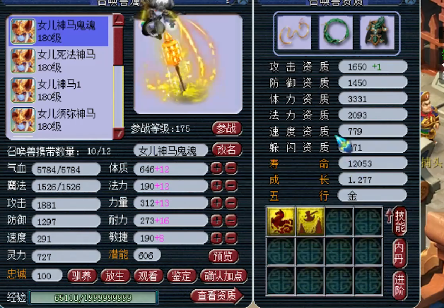 梦幻西游|梦幻西游：乐总购买神马兽决犹如买菜，一口气扫光全服16本神马兽决