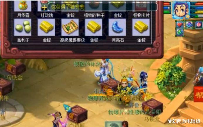 #梦幻西游#梦幻西游：经验不够，箱子来凑？结果，玩家却有意外收获！