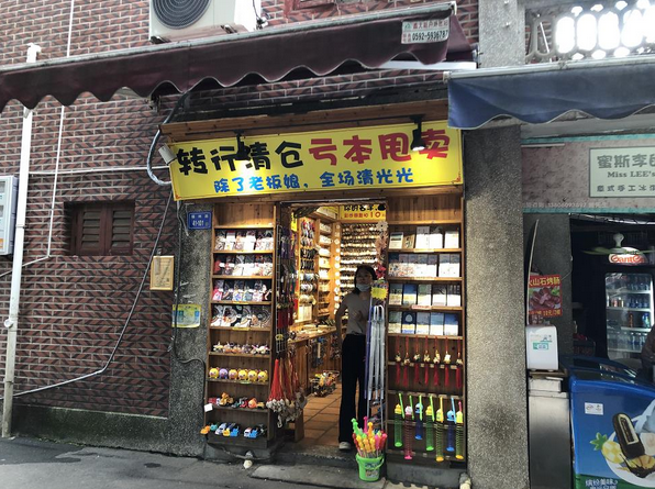 【鼓浪屿】厦门鼓浪屿店铺大量关闭，都是房租惹的祸？