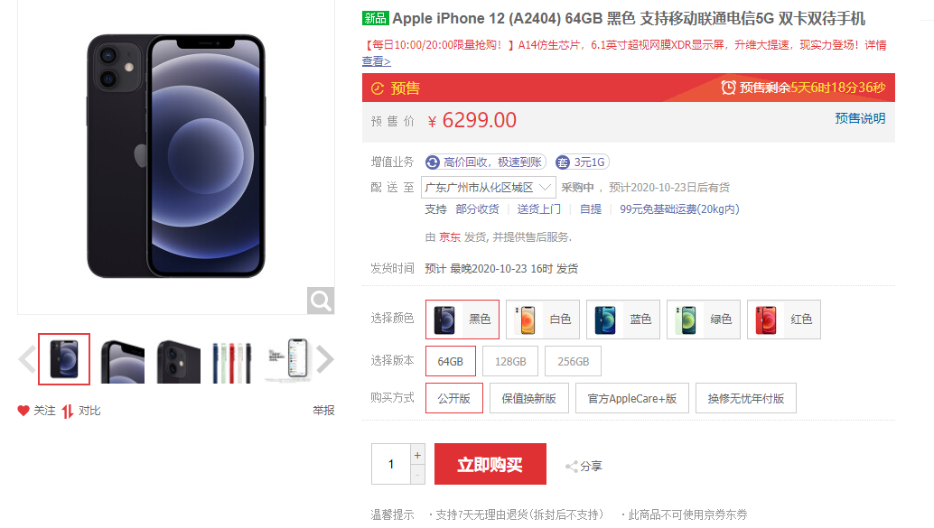 华为|苹果12真香吗？值不值得购买