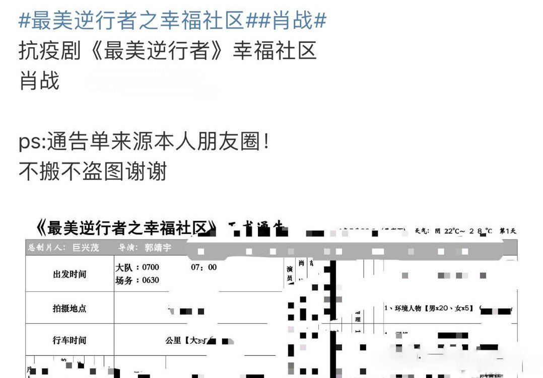 「肖战」肖战再拍新剧，搭档演员来头不小