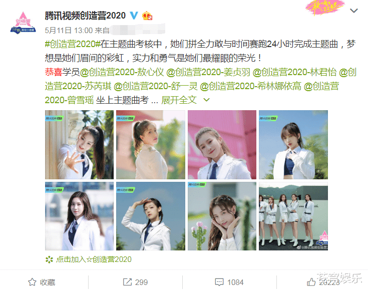 「c位」《创3》首发成团位新合照，林君怡站C位，我却在关注她身边这2人