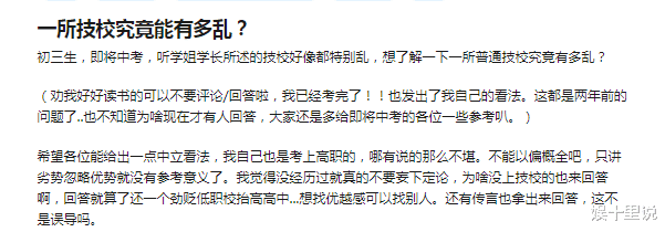 |“技校到底能有多乱？”哈哈哈没经历过根本想不到！