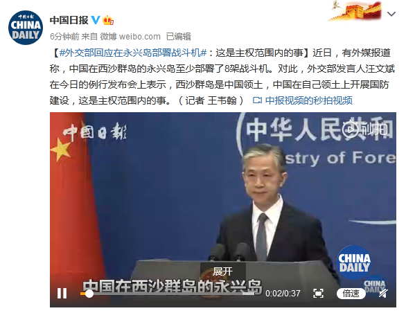 拼多多|外交部回应在永兴岛部署战斗机