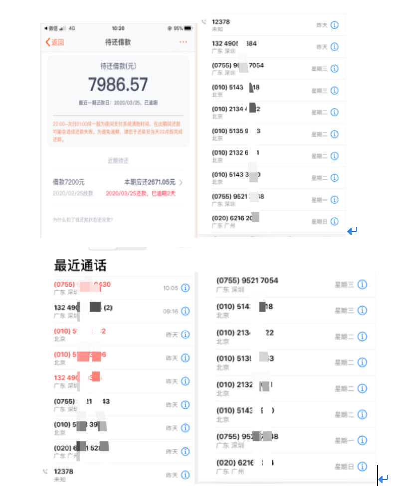 『输入法』窃隐私、放高利贷，输入法的骚操作真不少！
