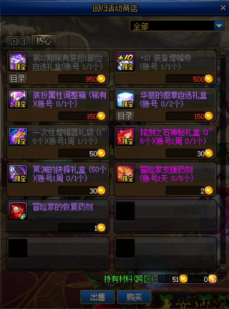 『地下城与勇士』DNF：曾经价格昂贵的天空套，如今也快不‘值钱’了