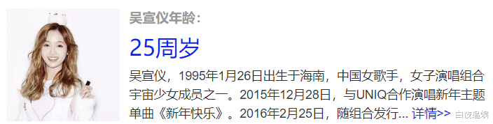 Angelababy|31岁杨颖《跑男》穿水手服，跟25岁吴宣仪同框，确定有差6岁？