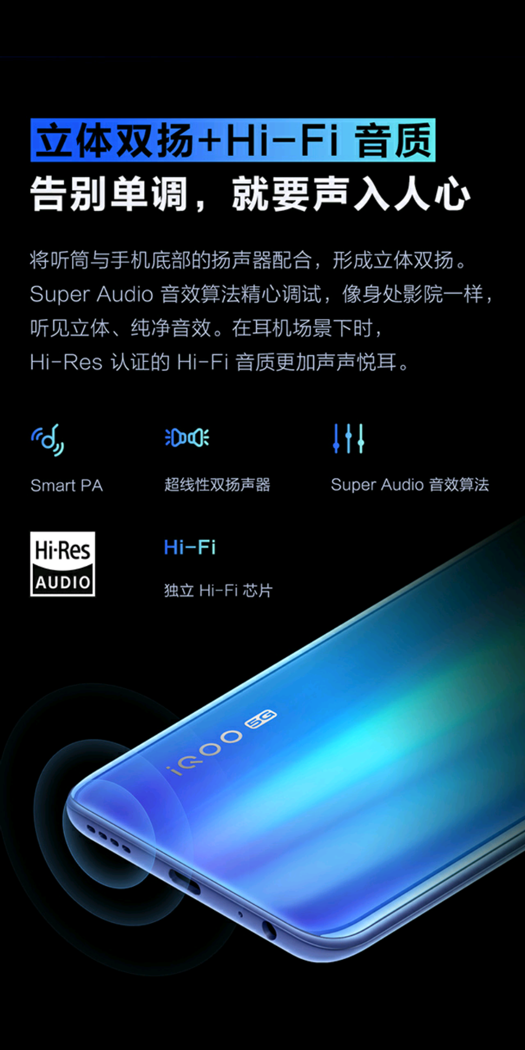 「高通骁龙」vivo发布搭载高通骁龙865处理器新机型，起售价仅2698元起