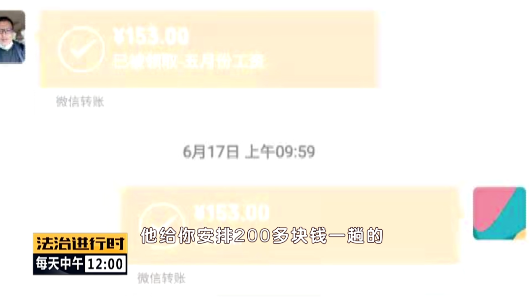 记摄人间 北京: 司机有活却不敢接，原来另有原因，应聘带条件工作应谨慎