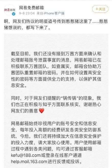 万茜|全网打假!万茜彻底翻车了?