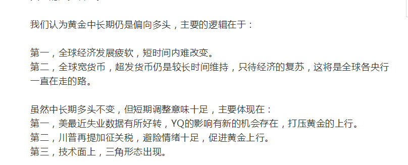 『白银』5月5日现货黄金白银TD黄金TD、纸黄金白银价格走势分析