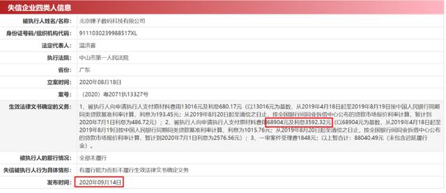 罗永浩|还被罗永浩欠着钱的供应商：想喊话快还钱，又怕影响他赚钱