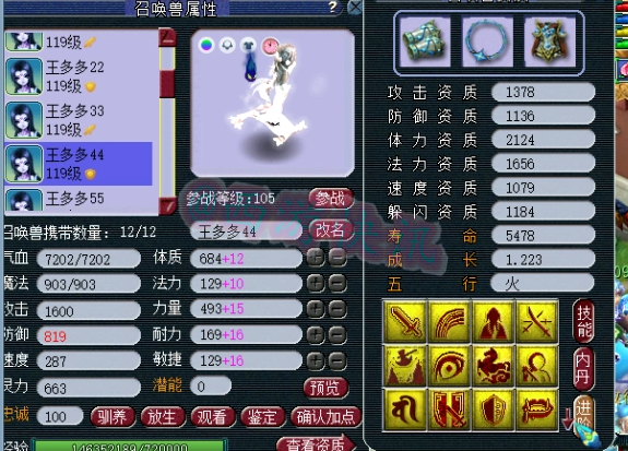 大唐|梦幻西游：全号投资超千万！老王展示王多多神威第一大唐硬件！