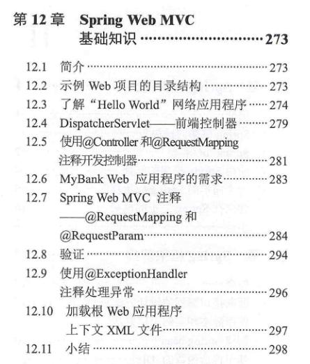 集成电路|学习Java不懂Spring怎么行?看看阿里大佬整理的Spring学习指南