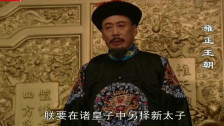 慈禧太后|清朝太子是什么地位？为何整个清代300年只有一位正式的太子？
