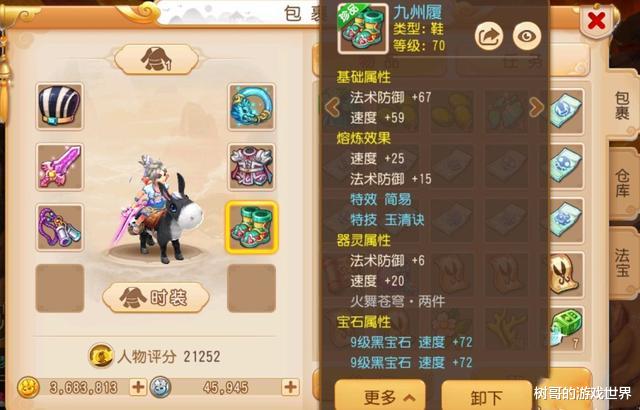 [手机游戏]梦幻手游：历时两年，玩家攒齐99个神兜兜，得到火灵兽梦想实现