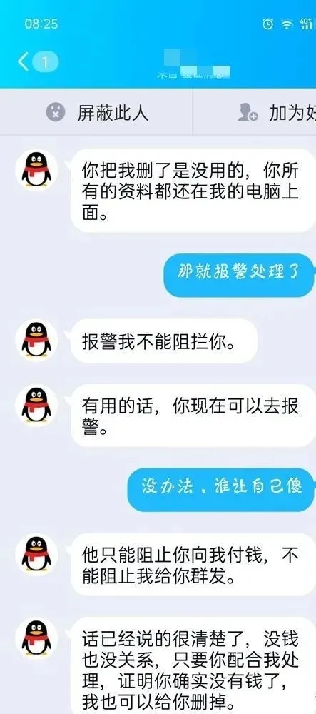 冰视频 “美女”邀约“赤诚相见”,小伙照做钱包险被榨干,“美女”:可别挑战我的耐心哦