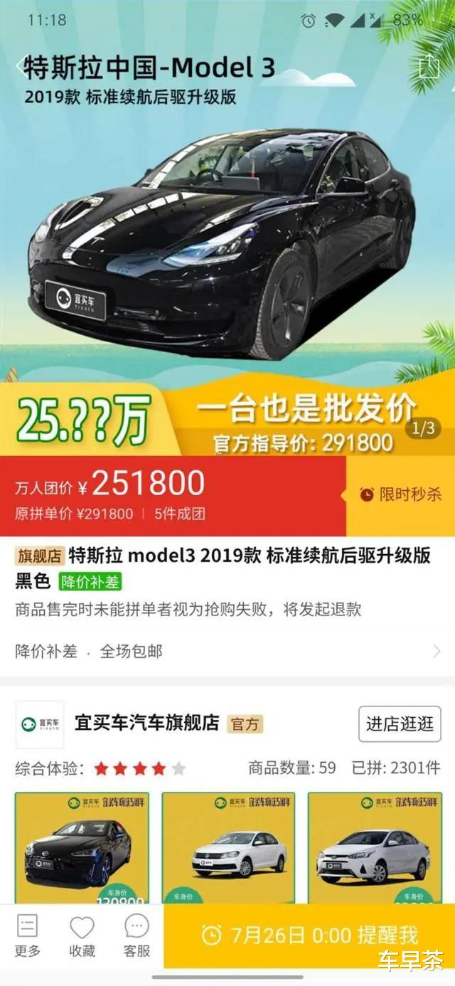 steam|拼多多自掏腰包补4万开卖Model 3,特斯拉开撕:这锅我不背!