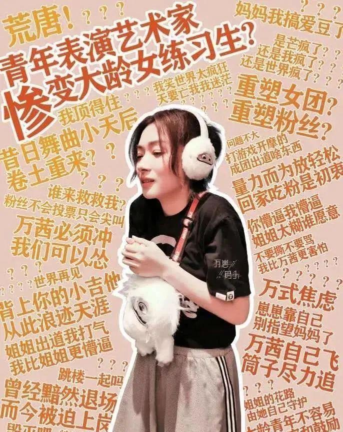 万茜|“离开”万茜，胡歌再没爱过