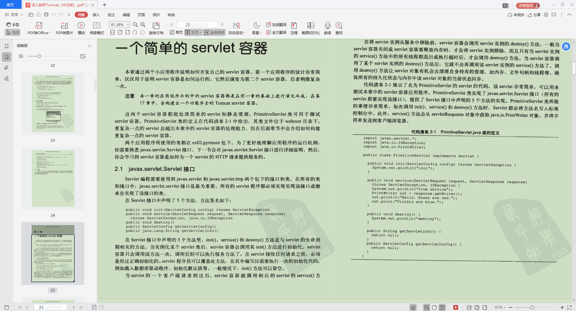 程序员|为什么阿里巴巴的程序员成长速度这么快，看完他们的内部资料我明白了