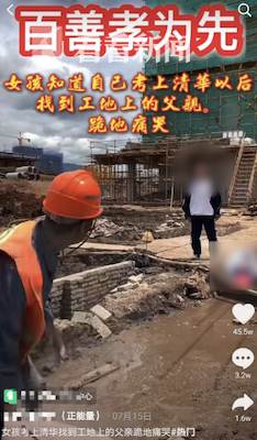 金莎|女孩考上清华跪谢父母，爸爸却一直在换？如此“转折”引发热议…