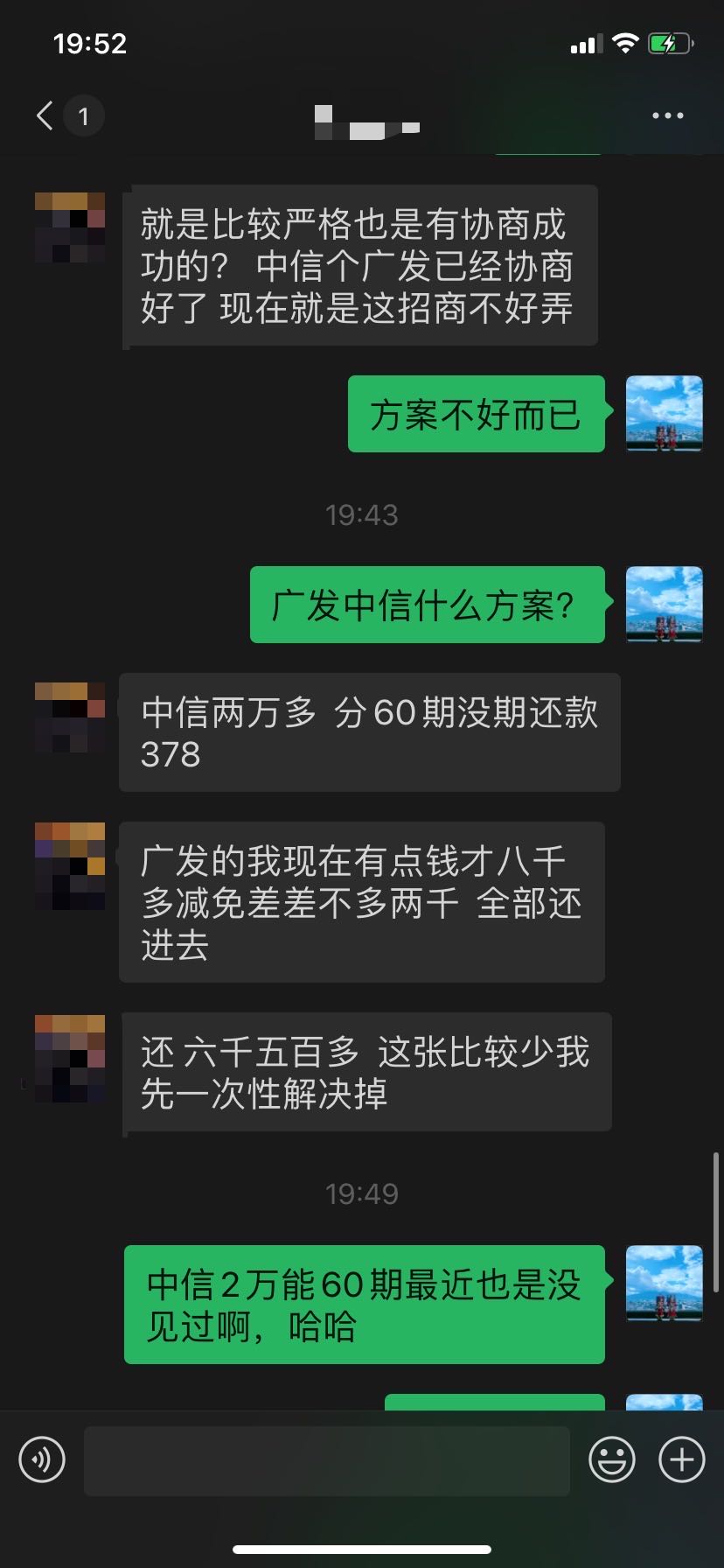 总欠款2万多,60期,一个月378