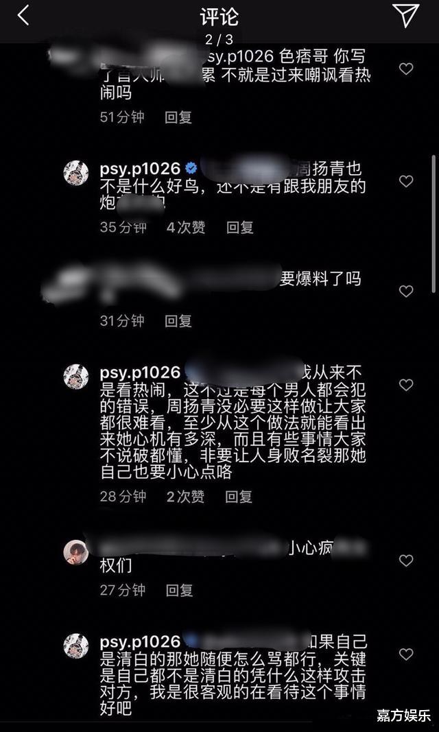 『罗志祥』经纪人、化妆师、前女友纷纷下场开撕周扬青！罗志祥事件要反转？