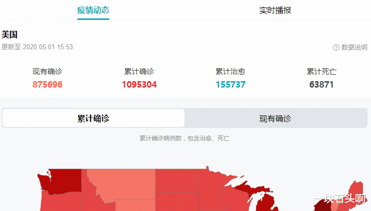 [美国]截止5月1日16时，加拿大声明新冠病毒源头，一切矛头指向美国