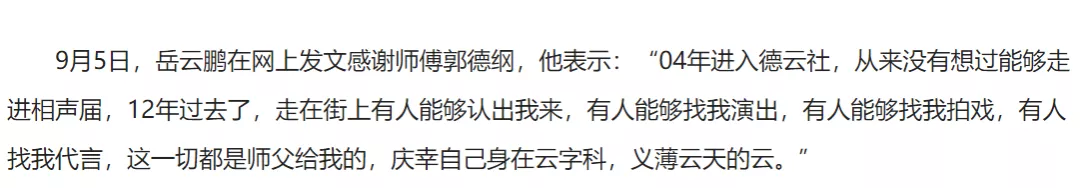 『张云雷』中国第一男团诞生实录