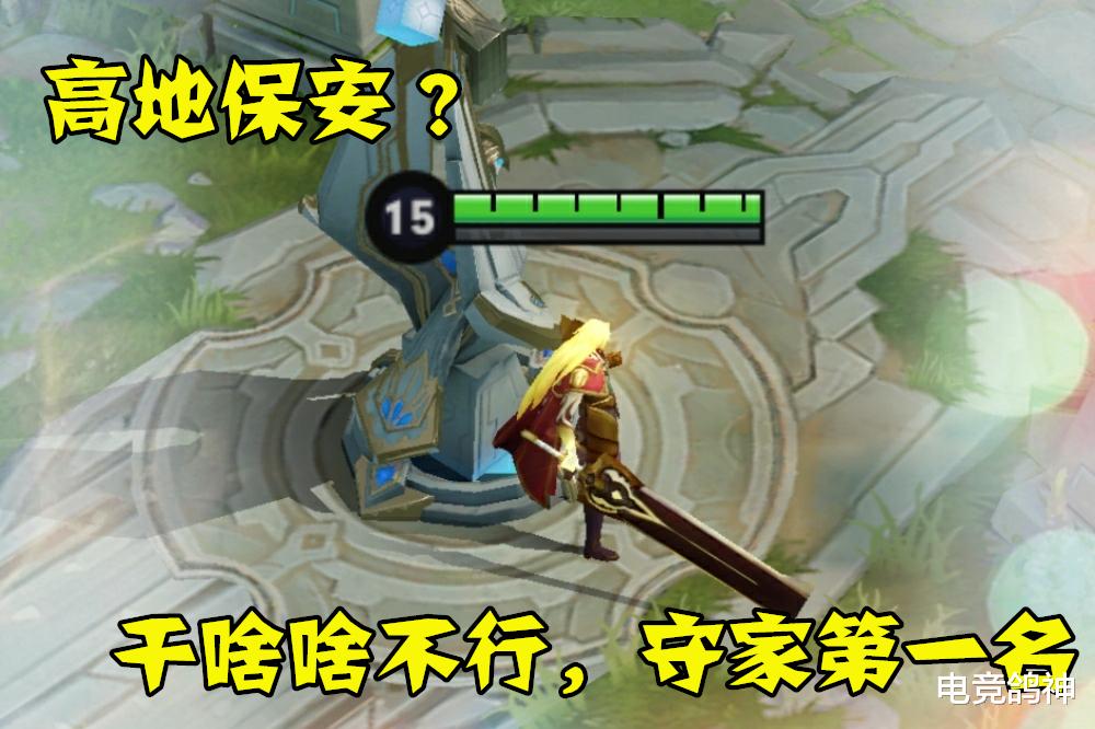 「高地」王者荣耀：为啥李信外号“高地保安”？看到玩家的回答，太真实了