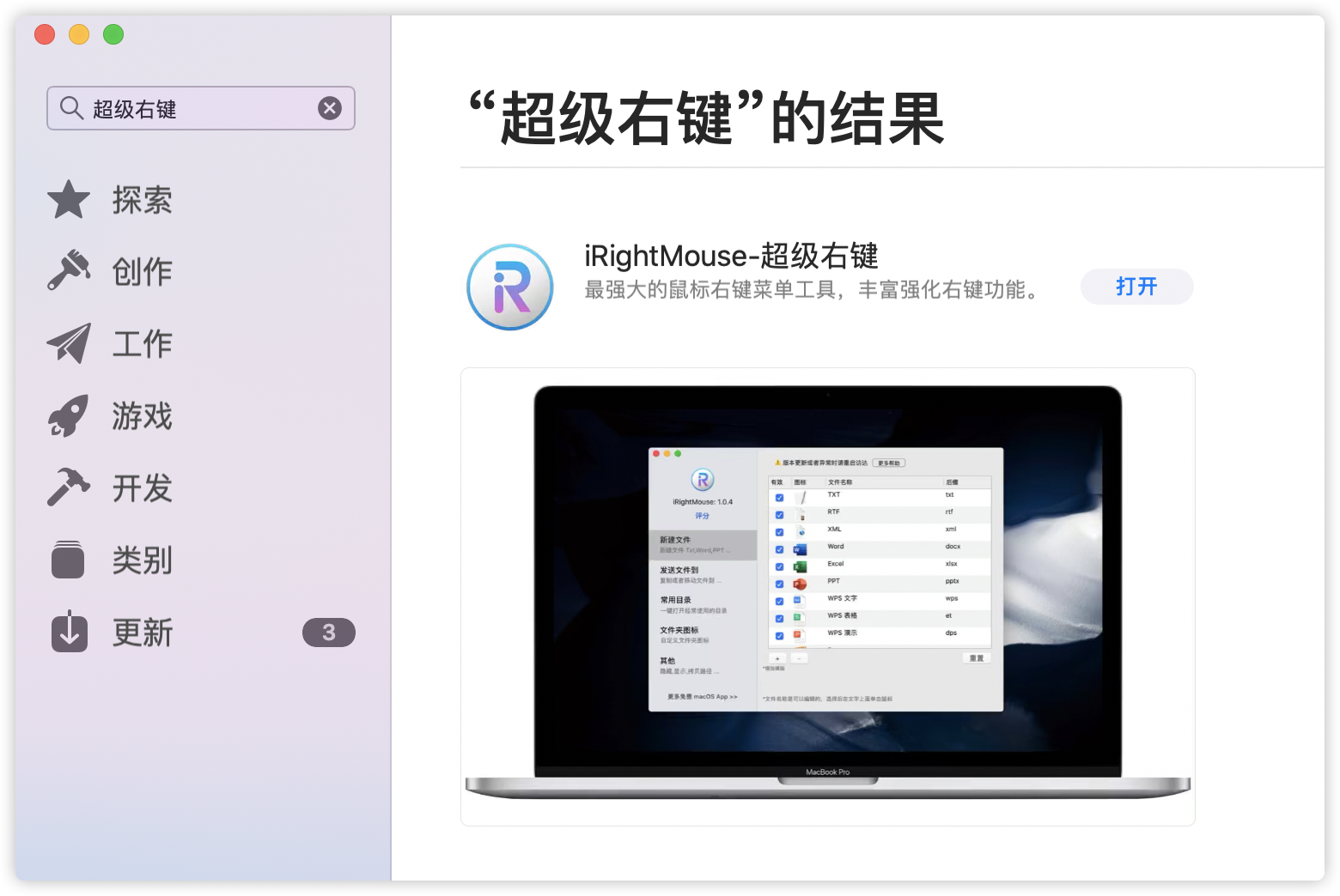 乐视手机|Mac软件|超级右键 不止完美实现Mac像Windows一样新建文件