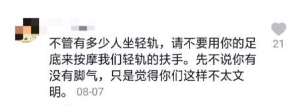 ＂原＂半岛晨报|年轻情侣在地铁三号线上干这事，还拍视频发到网上，网友怒了