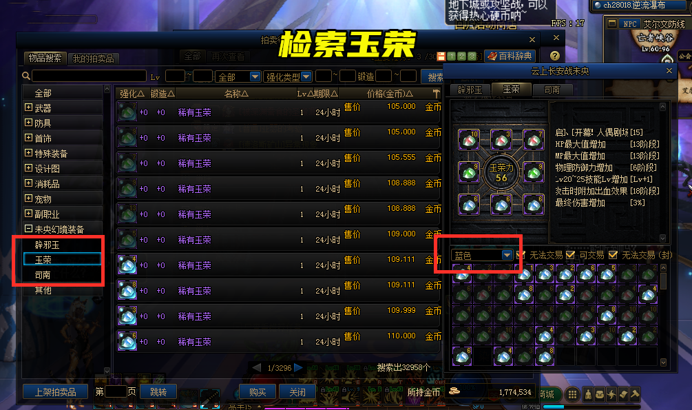 「司南」DNF:未央产物数量多,玩家看得眼花缭乱?教你快速检索小技巧