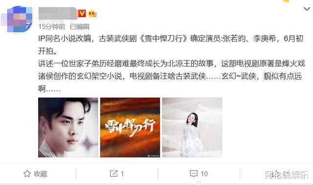 『雪中悍刀行』《雪中悍刀行》六月在横店开机，又一部佳作来袭