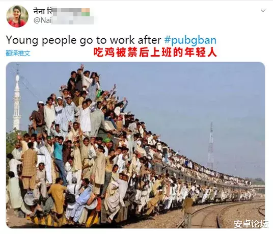 iOS14|腾讯吃鸡今天被禁用，印度网友都抓狂了