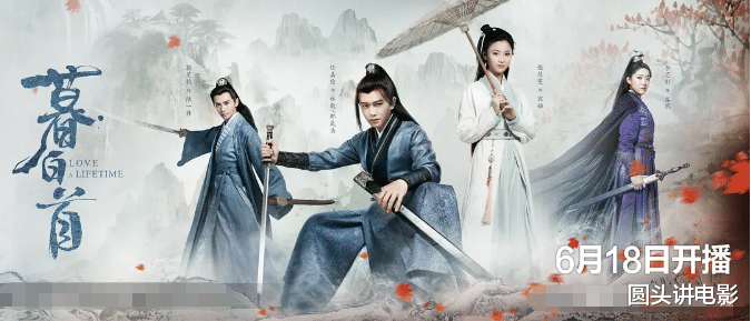 暮白首▲土到掉渣！《暮白首》热度渐长，口碑分化，网友：弃剧了