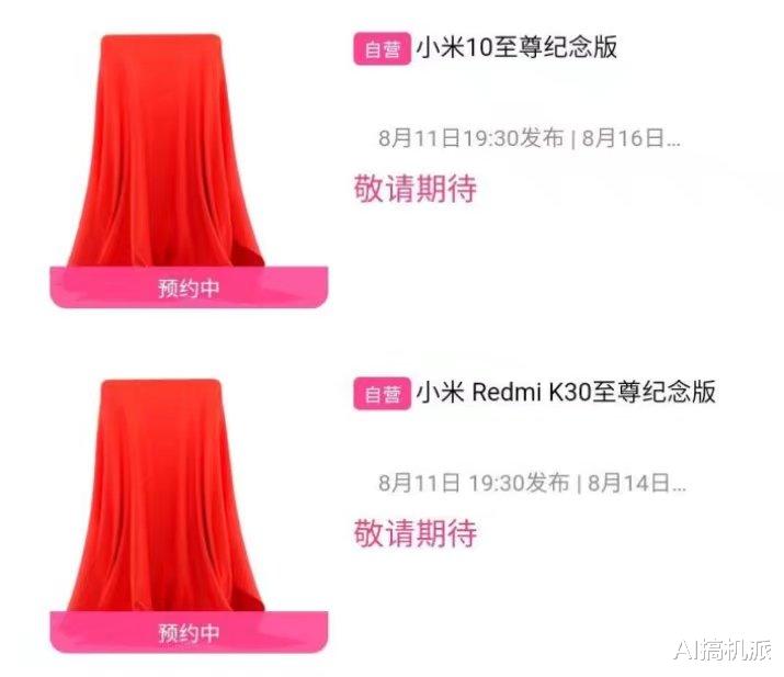 汇顶科技|小米10s亮点十足，120Hz刷新率+AG玻璃+浴霸四摄，8月11日发布！