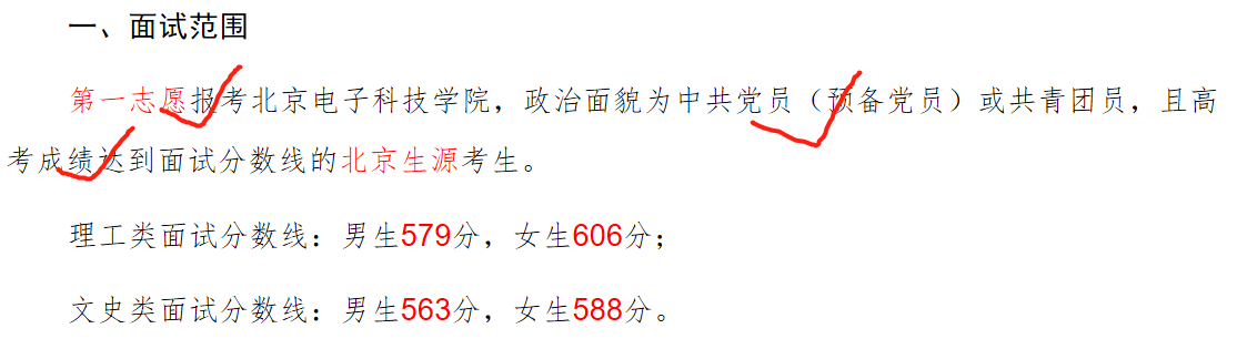 北京市|北京很神秘的二本大学,录取前得先政审,毕业直接安排公务员岗位