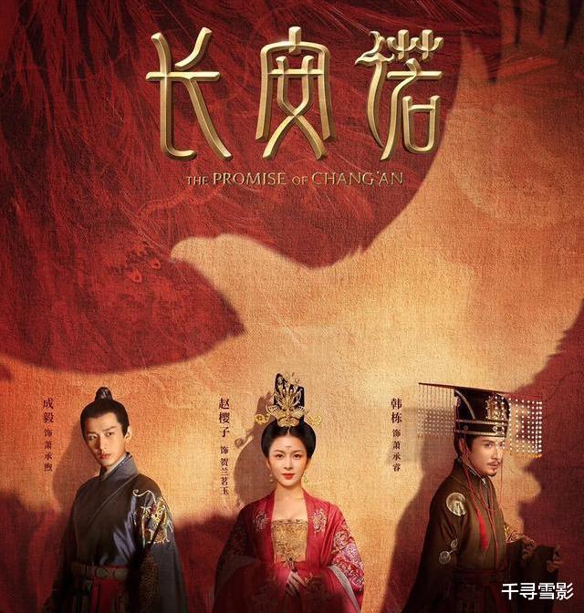【预告片】《清平乐》还未收官,又一部古装宫廷剧发布预告将袭,剧中演员阵容超级强大!