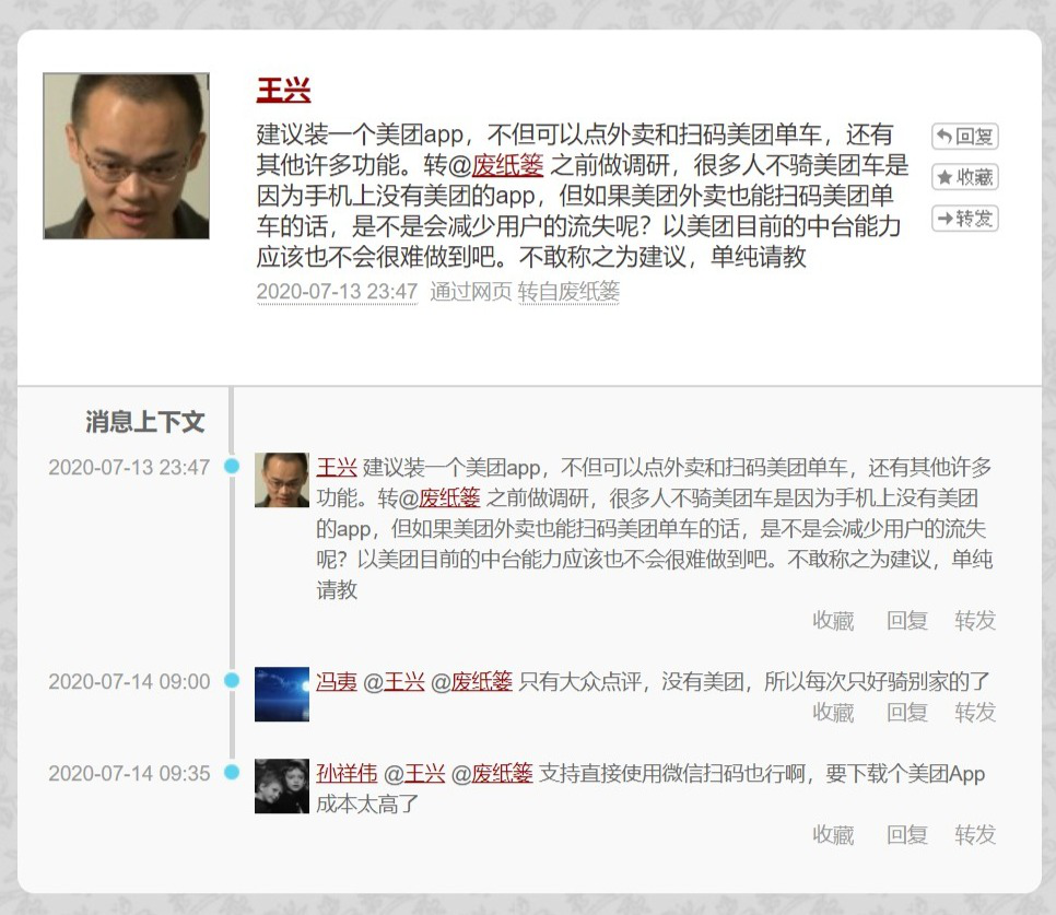 美团|美团的朋友在哪里？