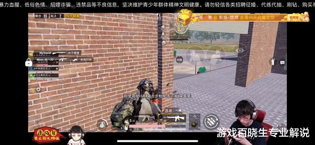 #耳机#和平精英：三分钟学会听声辨位，离不开它的辅助，大神都在用！