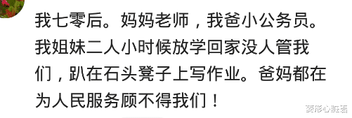 教师|教师和公务员的家庭最容易出学霸？我们研究所，这是标配