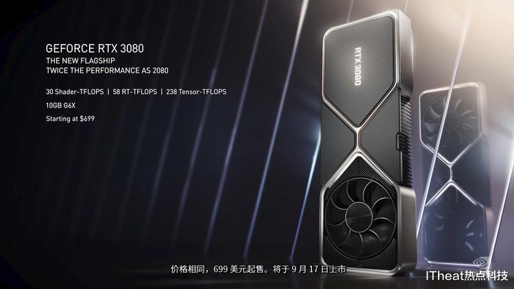 英伟达|2倍性能、1.9倍能效比，NVIDIA发布RTX 30系列GPU
