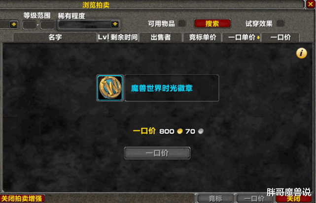 #魔兽世界#魔兽世界:怀旧服金价彻底崩盘,工作室和“金农”纷纷逃离,排队问题迎刃而解