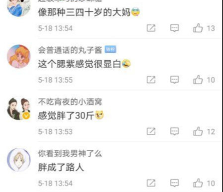 古力娜扎▲娜扎新剧开机胖到认不出，被女二墨兰轻松辗轧，网友：很适合唐朝！