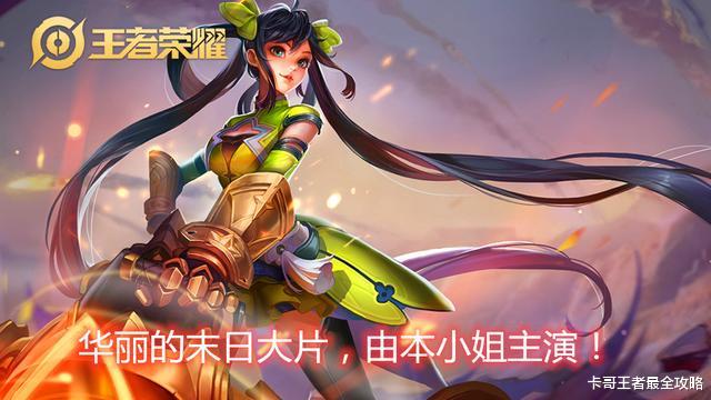 孙尚香|玩好孙尚香，学会这两点：看小地图和一技能正确使用，完全足够了