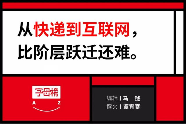 「顺丰速运」王卫成不了王兴